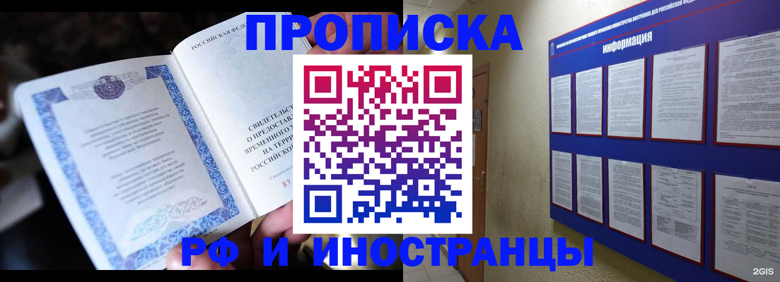 временная регистрация собственник в Северодвинске