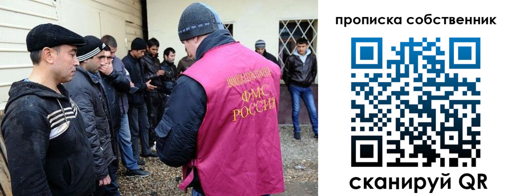 прописка в квартире в Северодвинске