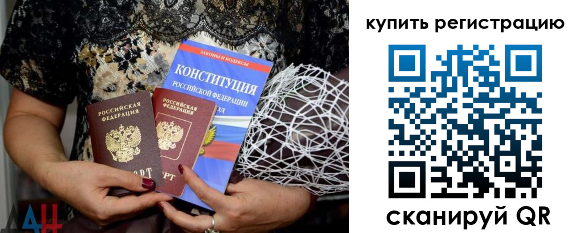 временная регистрация законно в Северодвинске
