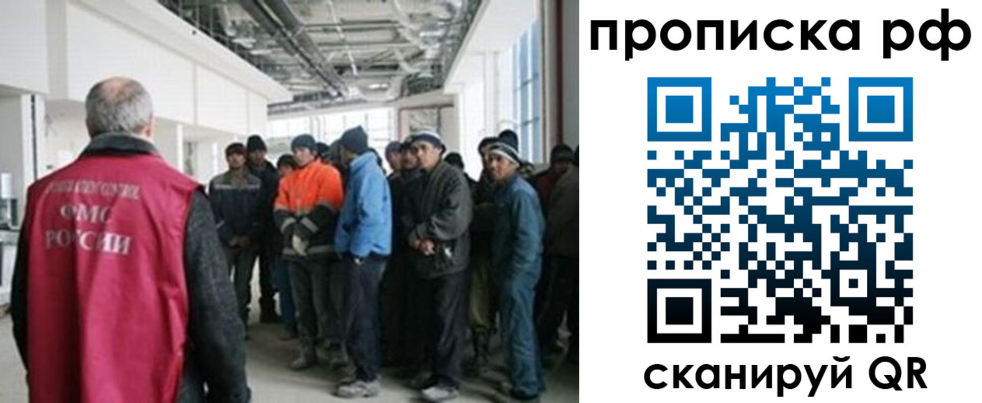 прописка поиск в Северодвинске