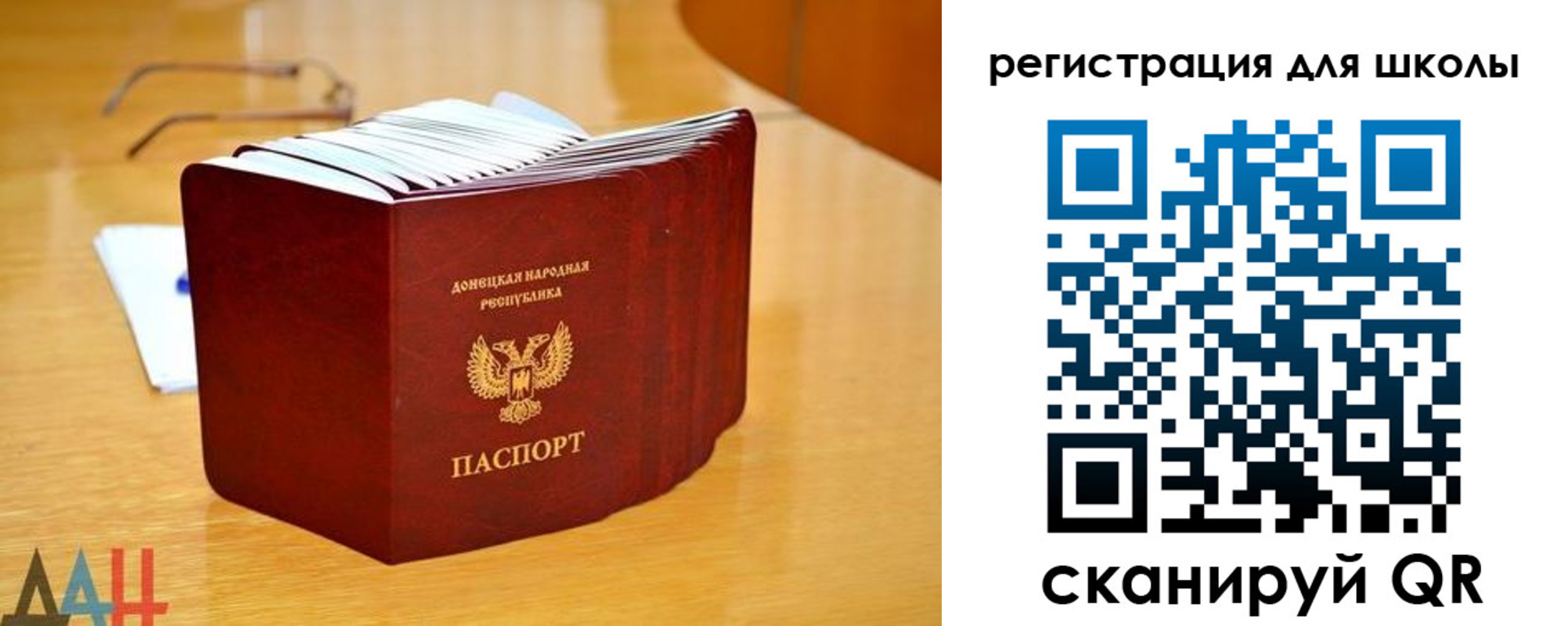 прописка для школы в Северодвинске