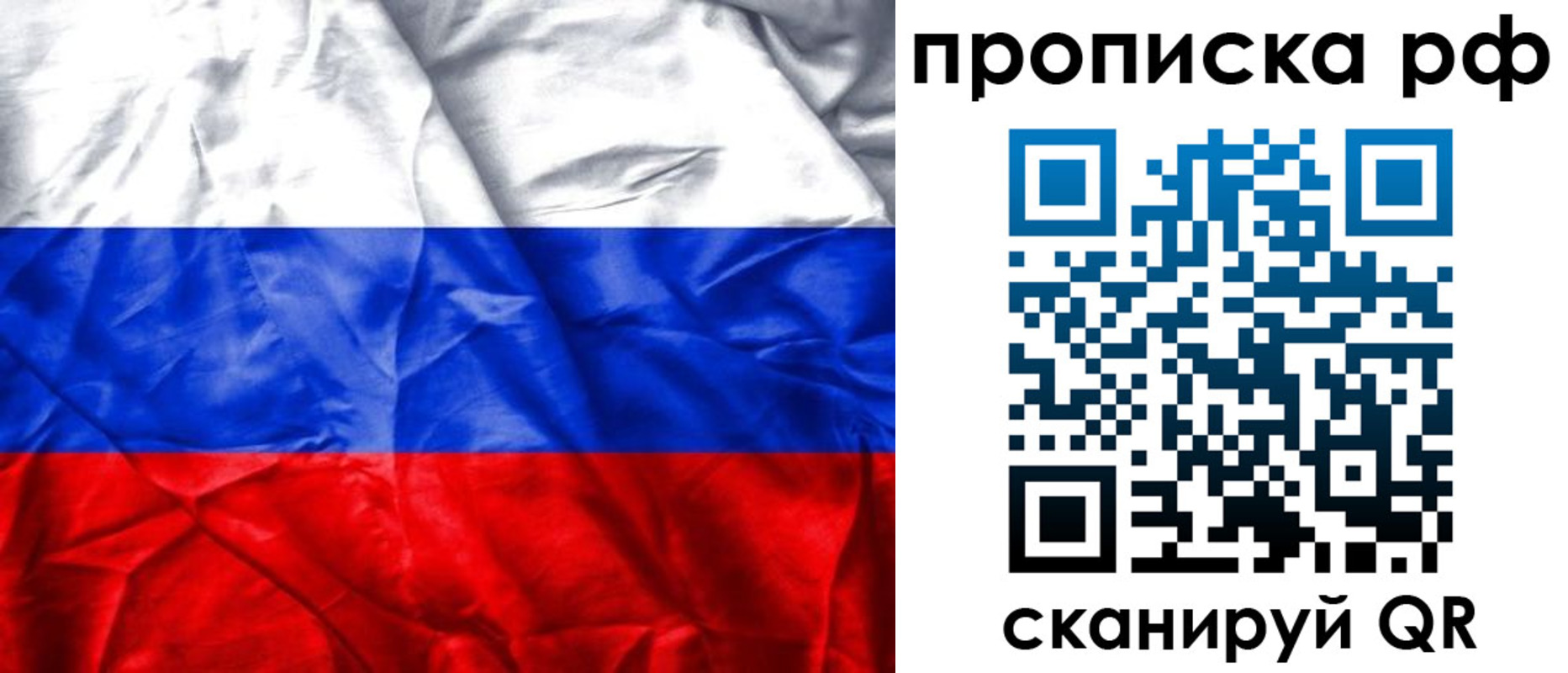 прописка для работы в Северодвинске