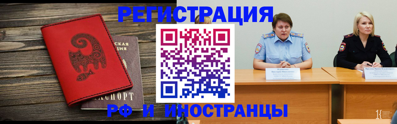 временная регистрация гарантия в Северодвинске