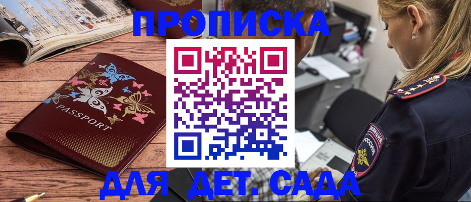 регистрация в Северодвинске