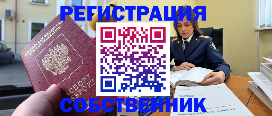 временная регистрация 2025 в Северодвинске