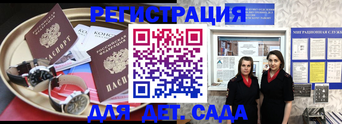 временная регистрация надежно в Северодвинске