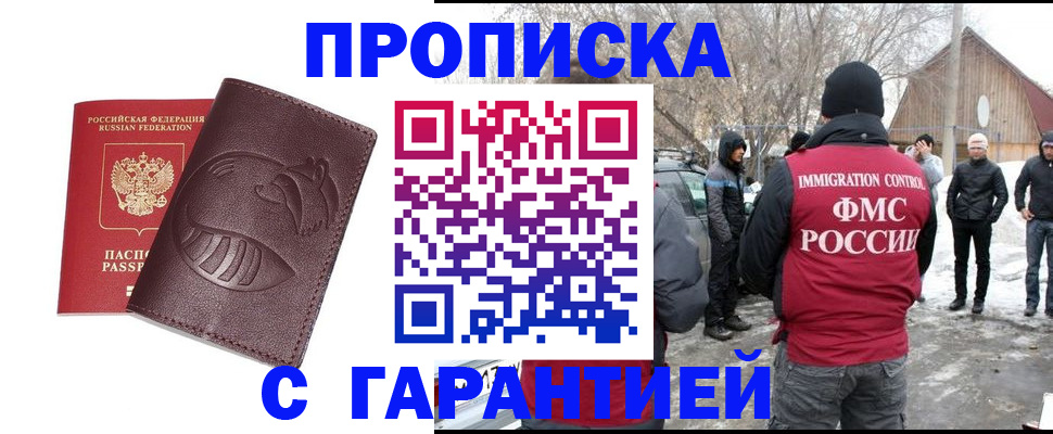 прописка паспорт в Северодвинске