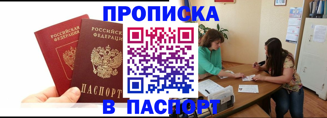 регистрация в Северодвинске
