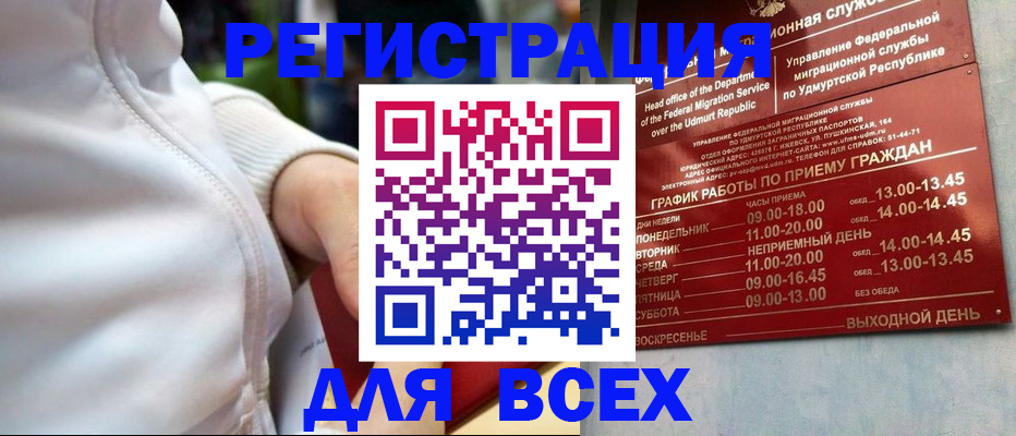 временная регистрация собственник в Северодвинске