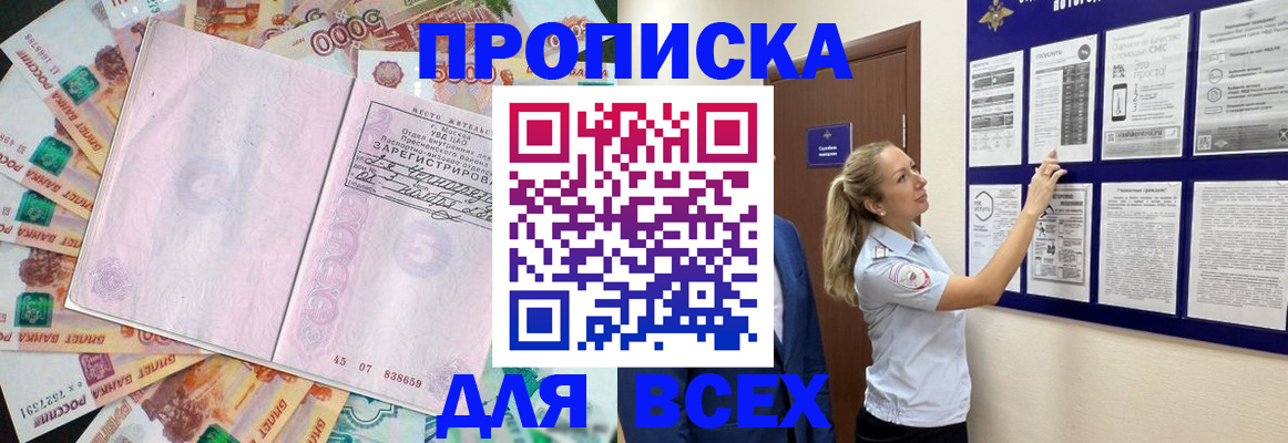 временная регистрация в квартире в Северодвинске