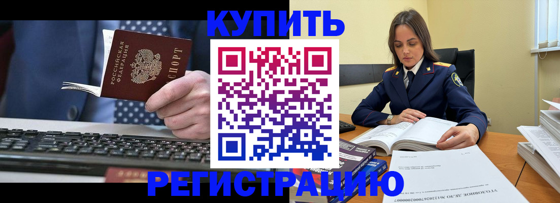 временная регистрация госуслуги в Северодвинске