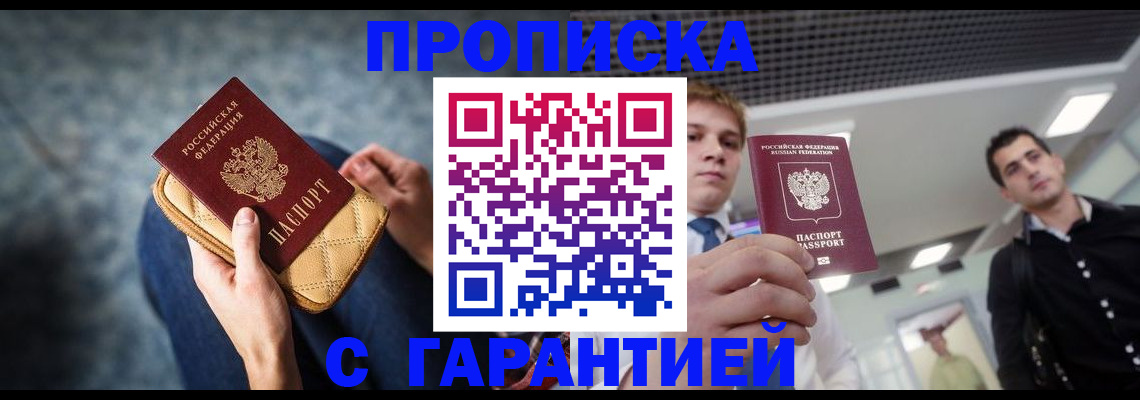 временная регистрация недорого в Северодвинске