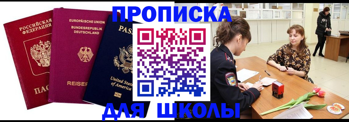 временная регистрация в Северодвинске