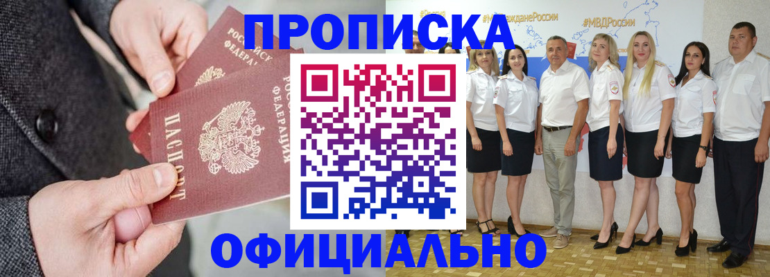 временная прописка в Северодвинске