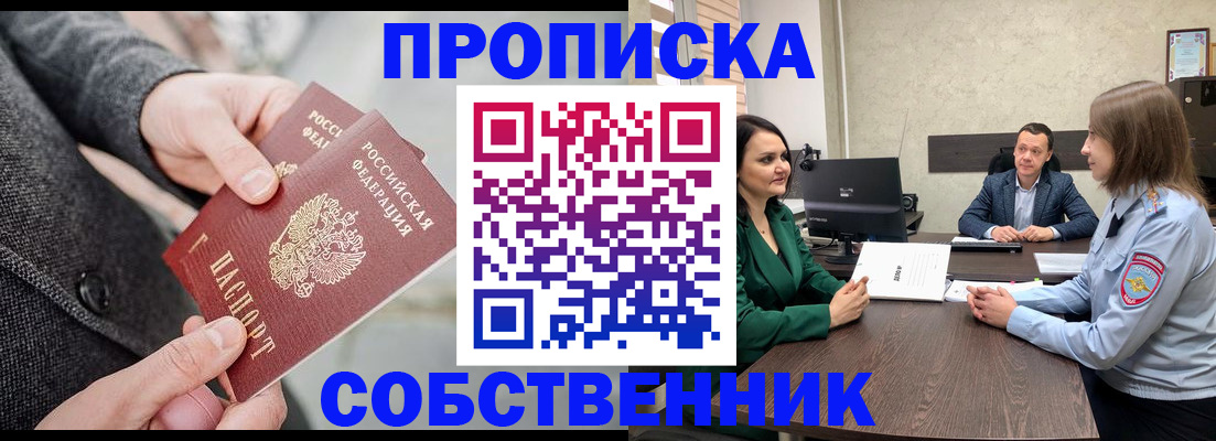 прописка для кредита в Северодвинске